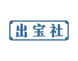 出宝社 第31类水果花木商标图样