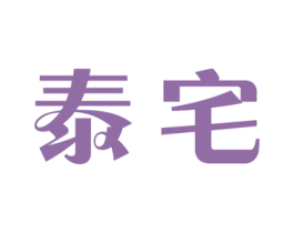 泰宅 第31类水果花木商标图样