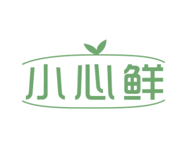 小心鲜 第30类小食配料商标图样