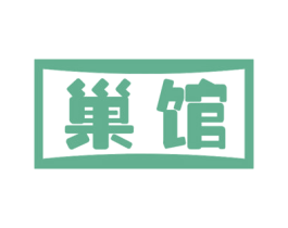 巢馆 第29类食品商标图样