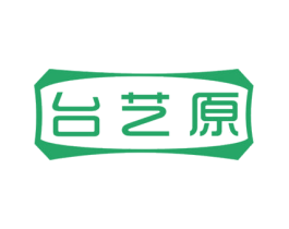 台艺原 第20类家具商标图样