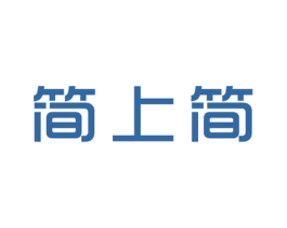 简上简 第14类珠宝钟表商标图样