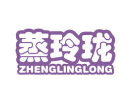 蒸玲珑 第35类广告贸易商标图样