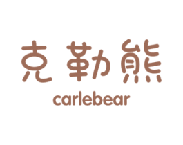 克勒熊 CARLEBEAR 第12类运输工具商标图样