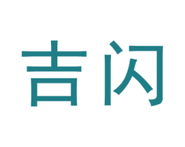 吉闪 第12类运输工具商标图样