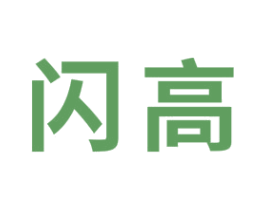 闪高 第12类运输工具商标图样