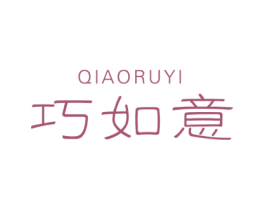 巧如意 第9类科学仪器商标图样