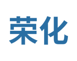 荣化 第9类科学仪器商标图样