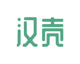 汉壳 第25类服装鞋帽商标图样