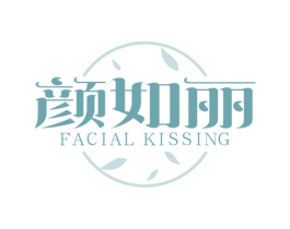 颜如丽 FACIAL KISSING 第5类医药商标图样