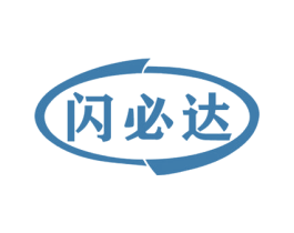 闪必达 第9类科学仪器商标图样