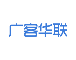 广客华联 第35类广告贸易商标图样