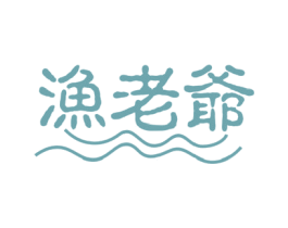 渔老爷 第29类食品商标图样