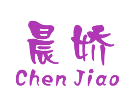 晨娇 第5类医药商标图样
