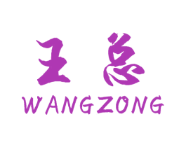 王总 第28类体育玩具商标图样