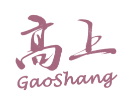高上 第12类运输工具商标图样