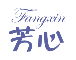 芳心 第28类体育玩具商标图样