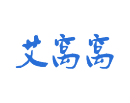 艾窝窝 第35类广告贸易商标图样