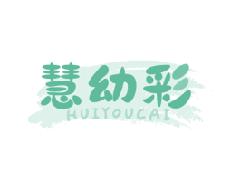 慧幼彩 第41类教育娱乐商标图样