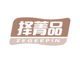 择菁品 ZEGEEPIN 第35类广告贸易商标图样