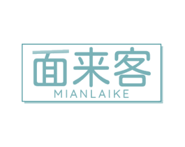 面来客 第30类小食配料商标图样