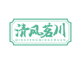 清风茗川 第21类厨房洁具商标图样