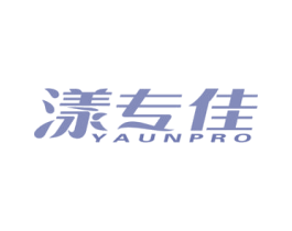 漾专佳 YAUNPRO 第21类厨房洁具商标图样
