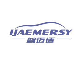 驾迈适 IJAEMERSY 第12类运输工具商标图样