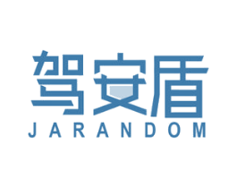 驾安盾 JARANDOM 第12类运输工具商标图样
