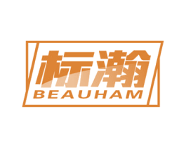 标瀚 BEAUHAM 第9类科学仪器商标图样
