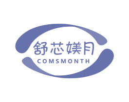 舒芯媄月 COMSMONTH 第5类医药商标图样