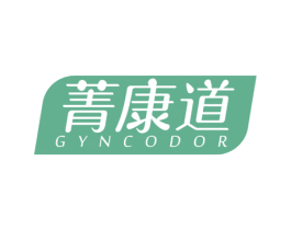 菁康道 GYNCODOR 第5类医药商标图样