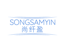 尚纤盈 SONGSAMYIN 第5类医药商标图样