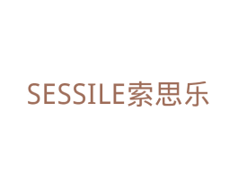 SESSILE 索思乐 第35类广告贸易商标图样