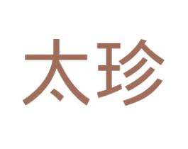 太珍 第24类布料床单商标图样