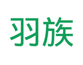 羽族 第24类布料床单商标图样