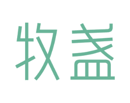 牧盏 第35类广告贸易商标图样