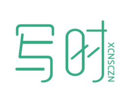 写时  XCNSCZN 第43类餐饮酒店商标图样