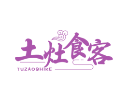 土灶食客 第43类餐饮酒店商标图样
