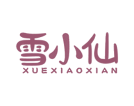 雪小仙 第43类餐饮酒店商标图样