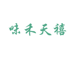 味禾天禧 第43类餐饮酒店商标图样