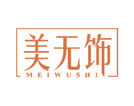 美无饰 第44类医疗园艺商标图样