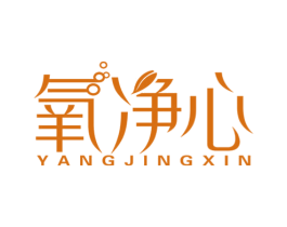 氧净心 第1类化学原料商标图样