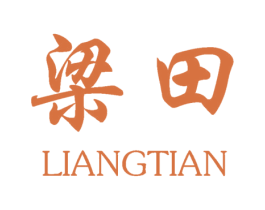 梁田 第2类颜料油漆商标图样