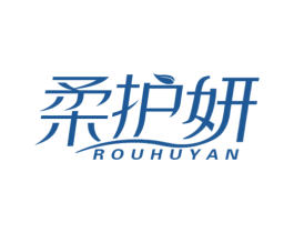 柔护妍 第3类化妆品商标图样