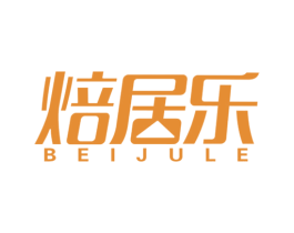 焙居乐 第21类厨房洁具商标图样