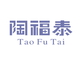 陶福泰 第21类厨房洁具商标图样