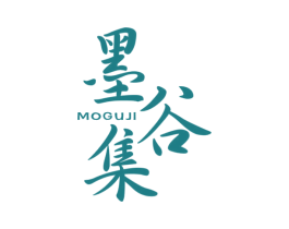 墨谷集 第25类服装鞋帽商标图样