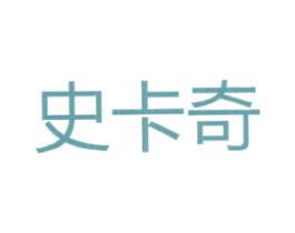 史卡奇 第25类服装鞋帽商标图样