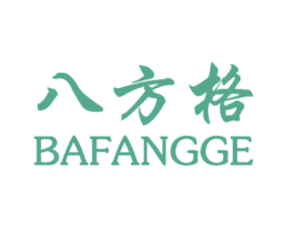 八方格 第25类服装鞋帽商标图样
